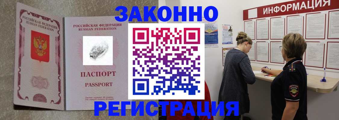 купить прописку в Карабаше