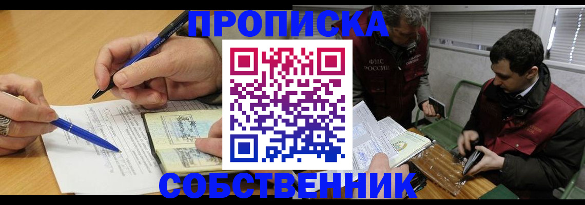 прописка для военкомата в Карабаше