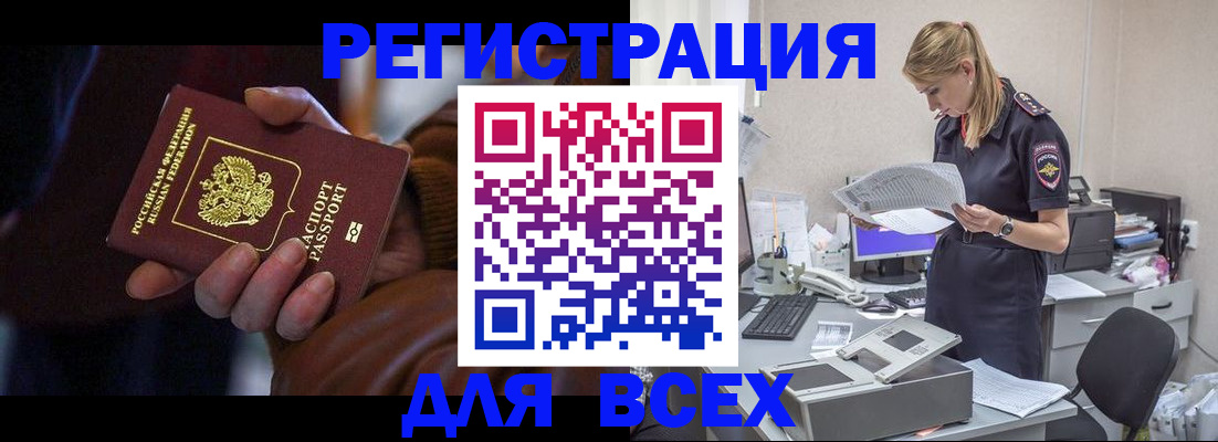 прописка поиск в Карабаше