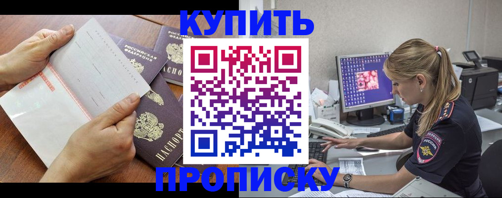 прописка паспорт в Карабаше