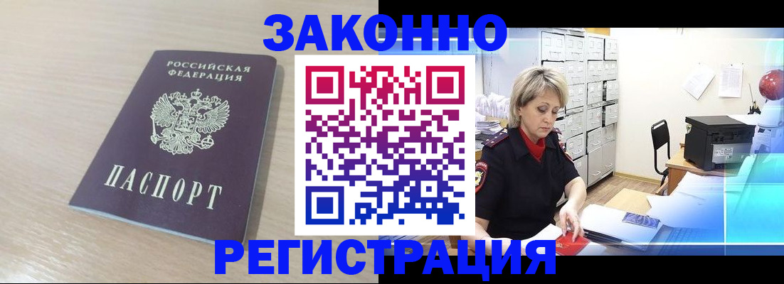 прописка от собственника в Карабаше